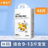 小布頭兒 小布頭嬰兒三角尿片t型尿片新生兒隔尿墊紙寶寶專(zhuān)用一次性尿布 M碼48片(9-13斤)