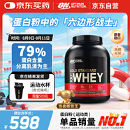ON金標乳清蛋白粉5磅 雙重巧克力味 美國進(jìn)口 79%蛋白 分離乳清為主