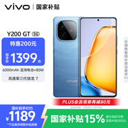 vivo Y200 GT 8GB+256GB 風(fēng)暴 國(guó)家補(bǔ)貼 輕薄6000mAh+80W 第三代驍龍7 144Hz 1.5K金剛護(hù)眼屏 拍照手機(jī)