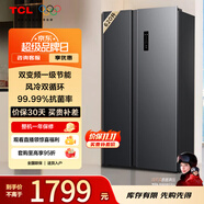 TCL 620升對開門雙開門超大容量冰箱雙變頻一級能效風(fēng)冷無霜國家補(bǔ)貼20%超薄家用電冰箱BCD-620WEPF1