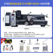 同琛 微型210車床佛珠機 銑床數(shù)控車床 木工小型車床加工儀表金屬機床 2760-600-1500W-雙向自動走刀