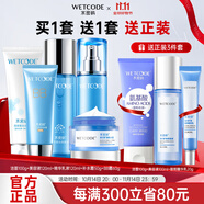 水密碼套裝水乳禮盒美白淡斑護(hù)膚品女補(bǔ)水保濕化妝品生日禮物送女友 5件套-潔面+水+乳液+補(bǔ)水霜+BB霜 0