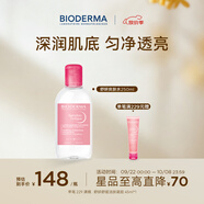 BIODERMA 貝德瑪舒妍舒緩水補水保濕爽膚水化妝水敏感肌可用干敏肌