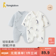 童泰嬰兒衣服新生兒連體衣秋冬季夾棉保暖寶寶衣服純棉蝴蝶哈衣2件裝 藍(lán)色企鵝（襠部加寬設(shè)計） 66cm