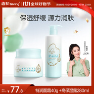啟初 多重特潤面霜40g +兒童身體乳水嫩高保濕露280ml