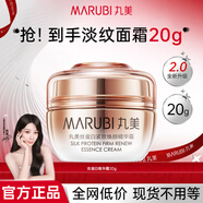 丸美絲蛋白緊致修護精華乳液保濕抗皺緊致護膚品清爽不油膩淡化細紋 【絲蛋白2.0】緊致煥顏精華霜20g