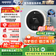 大宇（DAEWOO）嬰幼兒童壁掛式超薄洗衣機全自動(dòng)滾筒洗衣機家用迷你小型內衣褲洗脫一體機洗衣機3kg BGX06max白