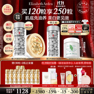 伊麗莎白雅頓第三代銀膠60粒+金膠60粒VC神經(jīng)酰胺美白精華套裝377pro