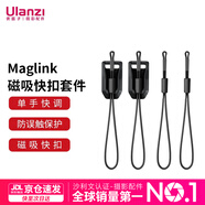 ulanzi優(yōu)籃子 小隼Maglink相機腕帶肩帶V2磁吸快拆手腕帶Falcam相機快扣掛手繩適用佳能尼康索尼富士松下 Maglink磁吸快拆套件