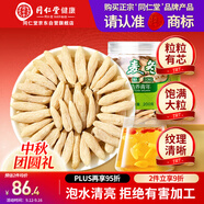 同仁堂品牌北京同仁堂四川麥冬200g泡養(yǎng)生茶冬麥東非野生中藥材四寶茶料