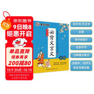 墨點(diǎn)字帖 高中生必背文言文 字帖楷書(shū)必背古詩(shī)詞高中語(yǔ)文字帖中學(xué)生鋼筆練字專(zhuān)用高一高二高三正楷字帖楷體硬筆書(shū)法臨摹描紅練字帖本