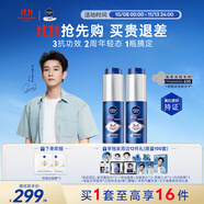 妮維雅（NIVEA）【王子奇限定禮盒】男士630淡斑美白精華30ml *2淡斑抗老 