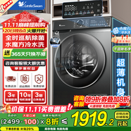 小天鵝（LittleSwan）滾筒洗衣機(jī)全自動(dòng)國(guó)家補(bǔ)貼 12/10公斤大容量家用 水魔方單洗/洗烘一體機(jī) 一級(jí)能效 以舊換新 【10kg無烘干868PLUS】智能投放+凈屑除毛