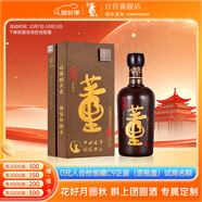 董酒國密 中秋定制特密升級版 董香型白酒 54度 500ml 單瓶裝