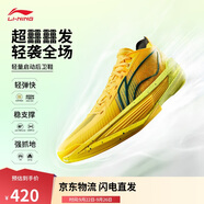李寧超輕2025-檸檬籃球鞋男鞋輕量透氣減震回彈專業(yè)比賽運動鞋ABAV007