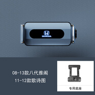 煉韌適用于本田雅閣思域Crv豪英皇冠路Urv奧德賽艾利森飛度汽車(chē)手機座 08-13款八代雅閣(帶圓紐可用)-太空灰