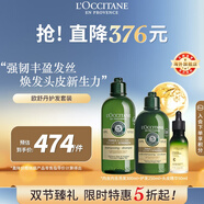 歐舒丹護(hù)發(fā)套裝（強(qiáng)韌洗護(hù)發(fā)300ml+護(hù)發(fā)250ml+頭皮精華50ml）男女士禮物