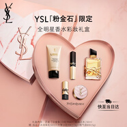 圣羅蘭（YSL）口紅香水禮盒小金條1966+自由之水生30ml化妝品套裝生日禮物女