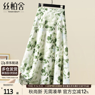 絲柏舍高腰半身裙2025夏裝新款女裝小清新甜美碎花減齡中長(cháng)裙