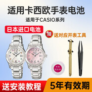 麥克賽爾（Maxell）原裝適用于卡西歐手表電池4752 2725 5191 5071 SHN-3016 4019 50 其他型號聯(lián)系客服/訂單備注