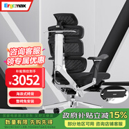 邇高邁思 Evolution2 PROMAX高邁思人體工學(xué)電腦椅網(wǎng)椅家用辦公椅子電競椅 網(wǎng)座版 魅力黑+暢躺架