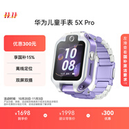 華為兒童手表 5X Pro華為手表智能手表離線定位電話極光紫
