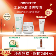 悅詩(shī)風(fēng)吟（Innisfree）綠茶潔面150g火山泥膜100ml保濕清潔