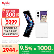 努比亞（nubia）國民小折疊 Flip 2 95折優(yōu)惠 國家補貼 8GB+256GB 雪鉆白 全視角懸停攝影 輕薄AI手機【蘇超】