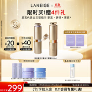 蘭芝（LANEIGE）新款第五代黃金三管精華20ml保濕抗皺緊致生日禮物送女友