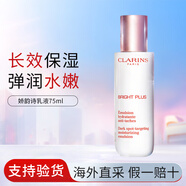 CLARINS嬌韻詩(shī)面霜彈簧日晚霜女士補水保濕提拉緊膚抗皺生日禮物送女生 乳液75ml