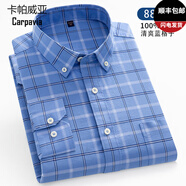 卡帕威亞貴族高端純棉長(cháng)袖襯衫男條紋方領(lǐng)親膚透氣商務(wù)休閑打底百搭襯衣男 888-6清爽藍格子 40 【建議135-145斤】