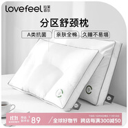 拉芙菲爾酒店枕頭成人深度睡眠家用高彈頸椎枕抗菌純棉單個枕芯一對拍2