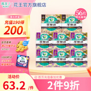 樂而雅（laurier）零觸感特薄 日夜組合衛(wèi)生巾姨媽巾迷你衛(wèi)生巾 夜用30+40cm【8包56片】