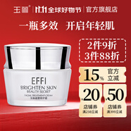 玉麗（EFFI）晶瑩修護(hù)霜清爽不油膩酵母精華面霜護(hù)膚品面霜貴婦霜