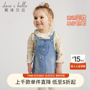 戴維貝拉（DAVE＆BELLA）秋款新品女童兒童刺繡牛仔背帶裙小童寶寶裙子 中藍(lán)色 66cm(12M（建議身高66cm）)