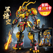 樂(lè)愛(ài)祥黑孫悟空積木兼容樂(lè)高拼裝機(jī)甲天命人齊天大圣男孩生日禮物
