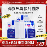 美迪惠爾升級(jí)款水潤(rùn)緊致面膜30片補(bǔ)水保濕彈潤(rùn)淡化細(xì)紋禮物出游必備