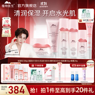 植物醫(yī)生山茶花悅澤水潤(rùn)護(hù)膚品套裝禮盒清潔舒潤(rùn)補(bǔ)水保濕水乳護(hù)膚品套裝 山茶花六件套：潔面+水+乳液+精華+霜+眼霜