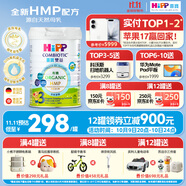 喜寶（HiPP）有機(jī)港版HMP母乳益生菌+GOS益生元嬰幼兒奶粉3段800g 德國進(jìn)口 3段-單罐裝
