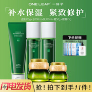 一葉子護(hù)膚品套裝覆盆子潔面水乳霜淡化細(xì)紋提拉緊致補(bǔ)水保濕護(hù)膚品 潔面+水+乳+眼霜+面霜