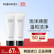 VIDIVICI女神氨基酸洗面奶120ml*2支 溫和泡沫潔面乳可卸妝面部清潔護膚品