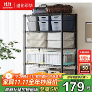 溢彩年華廚房置物架落地陽臺雜物收納貨架零食蔬菜架【加粗五層80cm】2396