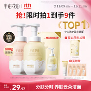 半畝花田潔面慕斯氨基酸洗面奶潔面乳控油祛痘清潔黑頭粉刺敏感肌可用800g