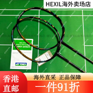 尤尼克斯YONEX 天斧88DPRO 88SPROB 國羽 ax88d 一代AX88S翡翠綠 JP版天斧88DPRO3UG6 空拍（需要穿線聯(lián)系客服）