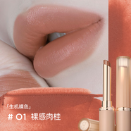 珂曼【雙節(jié)必備】珂曼琥珀流光系霧面絲絨啞光裸感唇膏顯白百搭不掉色 1支#01裸感肉桂
