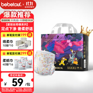 bebetour愛麗絲奇緣拉拉褲4XL28片(19kg以上)舒適【品牌直供 安心品質(zhì)】
