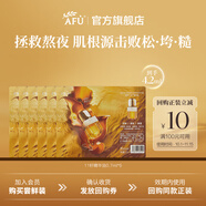 阿芙（AFU）11籽精華油3.0面部精華油抗皺緊致淡紋修護 11籽精華油0.7ml*6