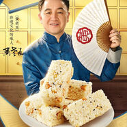 黃老五米花酥900g花生米花生糖原味四川特產(chǎn)年貨傳統糕點(diǎn)小吃零食 900g米花糖酥【黑米1原味2】分3袋裝 黃老五王牌產(chǎn)品限時(shí)00:59搶