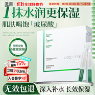 透真玻尿酸精華液熙生物保濕補(bǔ)水光原液小分子抗皺緊致次拋精華護(hù)膚品