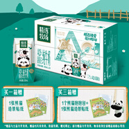 蒙牛精選牧場A2β-酪蛋白純牛奶200ml*24盒  營養(yǎng)早餐 送禮盒裝